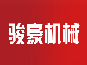 雙鳥(niǎo)機(jī)械