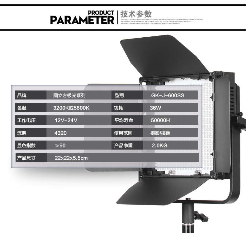 Tolifo圖立方GK-J-600SS極光LED影視燈36W單調(diào)光