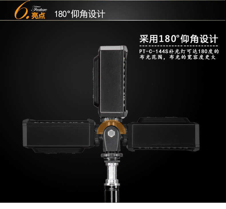 Tolifo圖立方PT-144S魅影LED機頂補光燈144顆燈珠