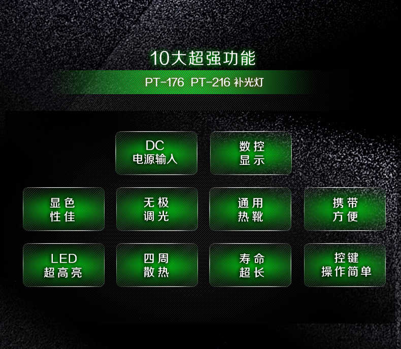 Tolifo圖立方PT-176S魅影LED攝像機(jī)頂補(bǔ)光燈單調(diào)光