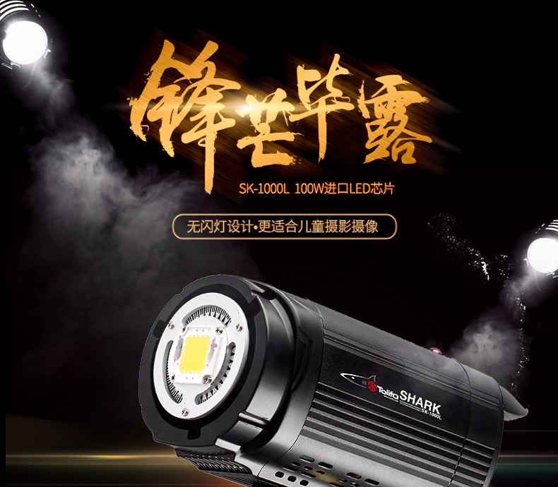 圖立方,LED攝影燈,LED攝像燈,專(zhuān)業(yè)攝影器材廠家,圖立方攝影燈,補(bǔ)光燈,影視器材,攝影燈,環(huán)形燈,直播燈,攝影器材,攝影燈廠家,影視器材廠家,攝影器材廠家