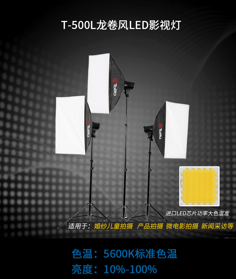 圖立方,LED攝影燈,LED攝像燈,專(zhuān)業(yè)攝影器材廠家,圖立方攝影燈,補(bǔ)光燈,影視器材,攝影燈,環(huán)形燈,直播燈,攝影器材,攝影燈廠家,影視器材廠家,攝影器材廠家