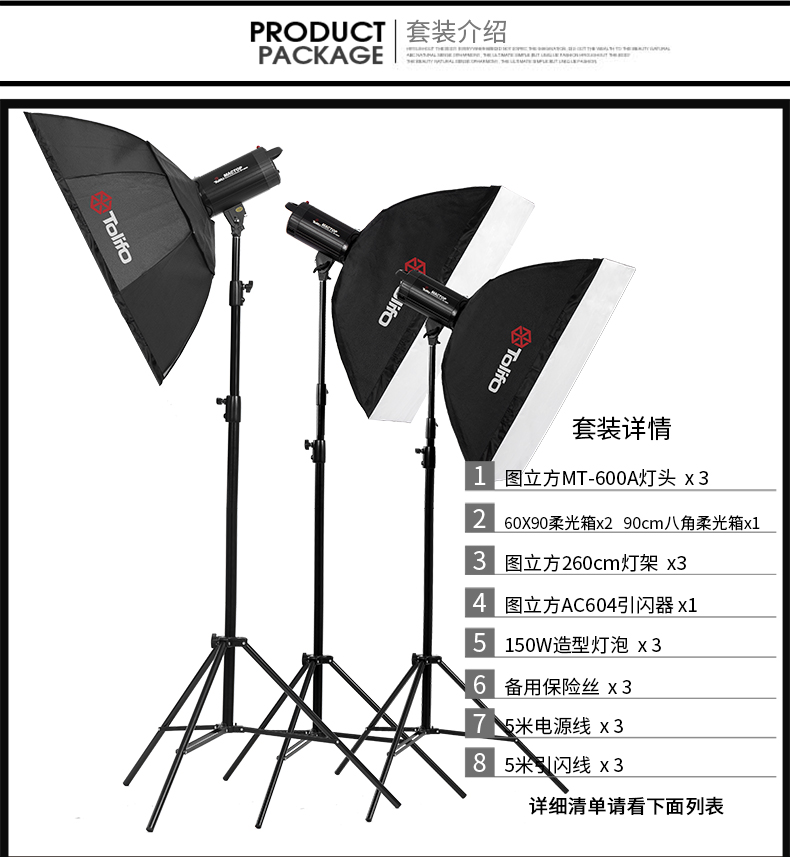 MT-600A三燈+八角柔光箱_12.jpg
