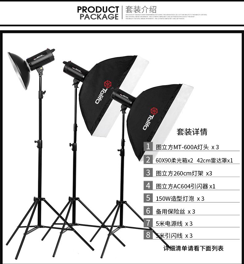 MT-600A曼圖系列3燈+雷達罩_12.jpg