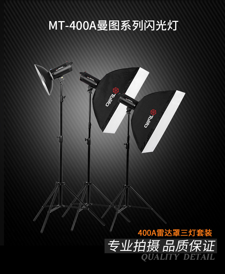 MT-400A三燈+雷達罩_01.jpg
