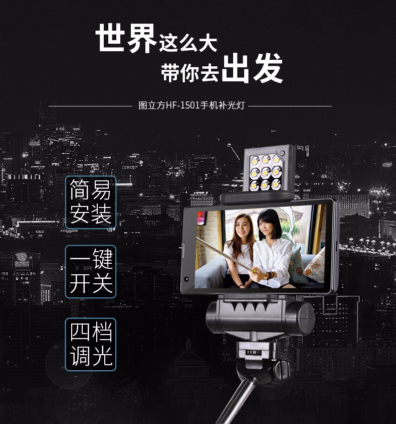圖立方,LED攝影燈,LED攝像燈,專(zhuān)業(yè)攝影器材廠(chǎng)家,圖立方攝影燈,補(bǔ)光燈,影視器材,攝影燈,環(huán)形燈,直播燈,攝影器材,攝影燈廠(chǎng)家,影視器材廠(chǎng)家,攝影器材廠(chǎng)家