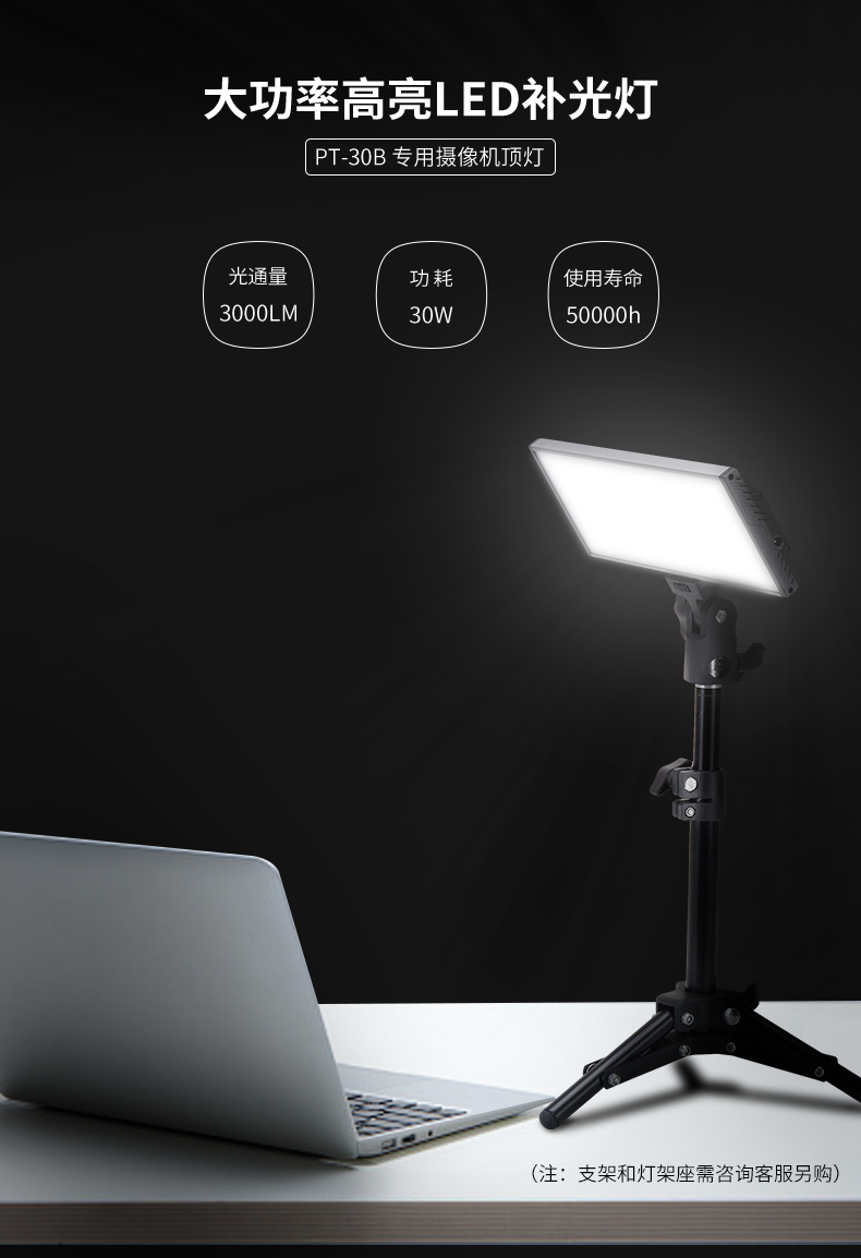 圖立方,LED攝影燈,LED攝像燈,專業(yè)攝影器材廠家,圖立方攝影燈,補光燈,影視器材,攝影燈,環(huán)形燈,直播燈,攝影器材,攝影燈廠家,影視器材廠家,攝影器材廠家