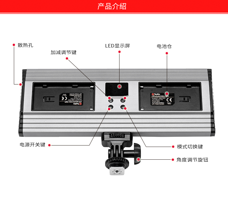 圖立方,LED攝影燈,LED攝像燈,專業(yè)攝影器材廠家,圖立方攝影燈,補光燈,影視器材,攝影燈,環(huán)形燈,直播燈,攝影器材,攝影燈廠家,影視器材廠家,攝影器材廠家