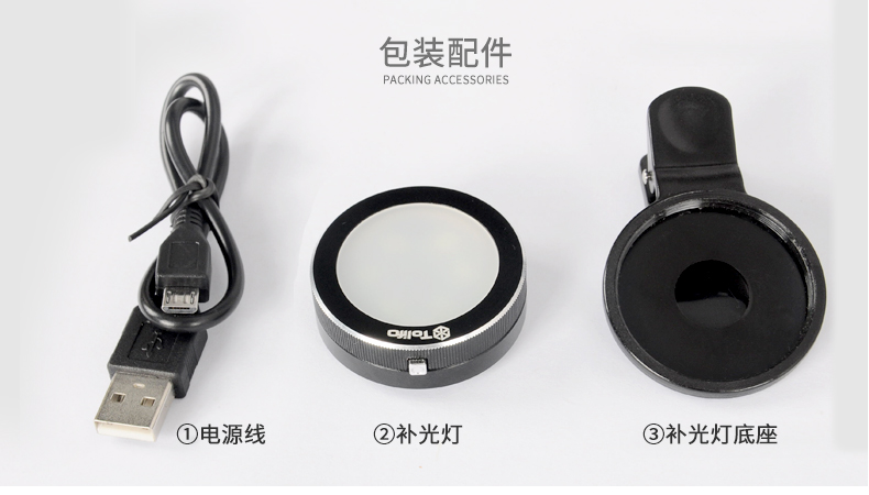 圖立方,LED攝影燈,LED攝像燈,專業(yè)攝影器材廠家,圖立方攝影燈,補光燈,影視器材,攝影燈,環(huán)形燈,直播燈,攝影器材,攝影燈廠家,影視器材廠家,攝影器材廠家