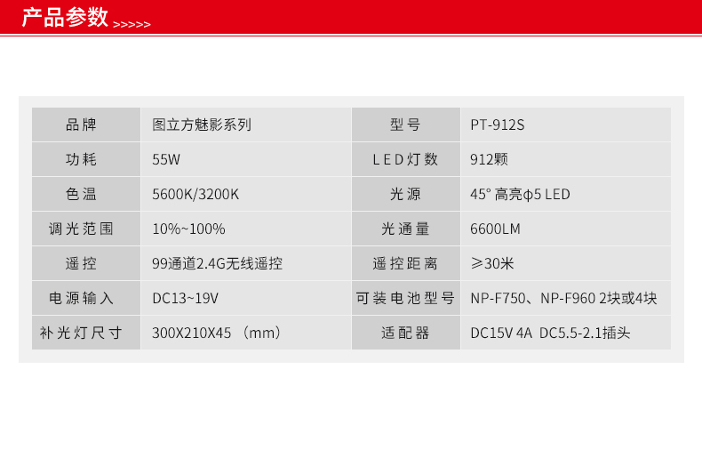 圖立方,LED攝影燈,LED攝像燈,專業(yè)攝影器材廠家,圖立方攝影燈,補光燈,影視器材,攝影燈,環(huán)形燈,直播燈,攝影器材,攝影燈廠家,影視器材廠家,攝影器材廠家