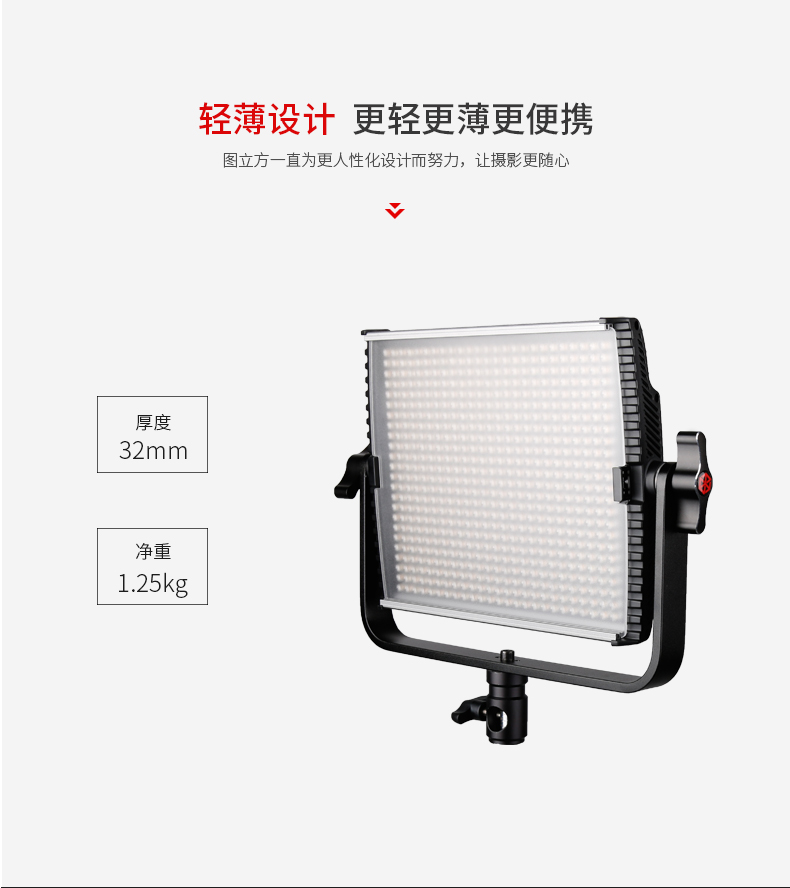 圖立方,LED攝影燈,LED攝像燈,專業(yè)攝影器材廠家,圖立方攝影燈,補光燈,影視器材,攝影燈,環(huán)形燈,直播燈,攝影器材,攝影燈廠家,影視器材廠家,攝影器材廠家