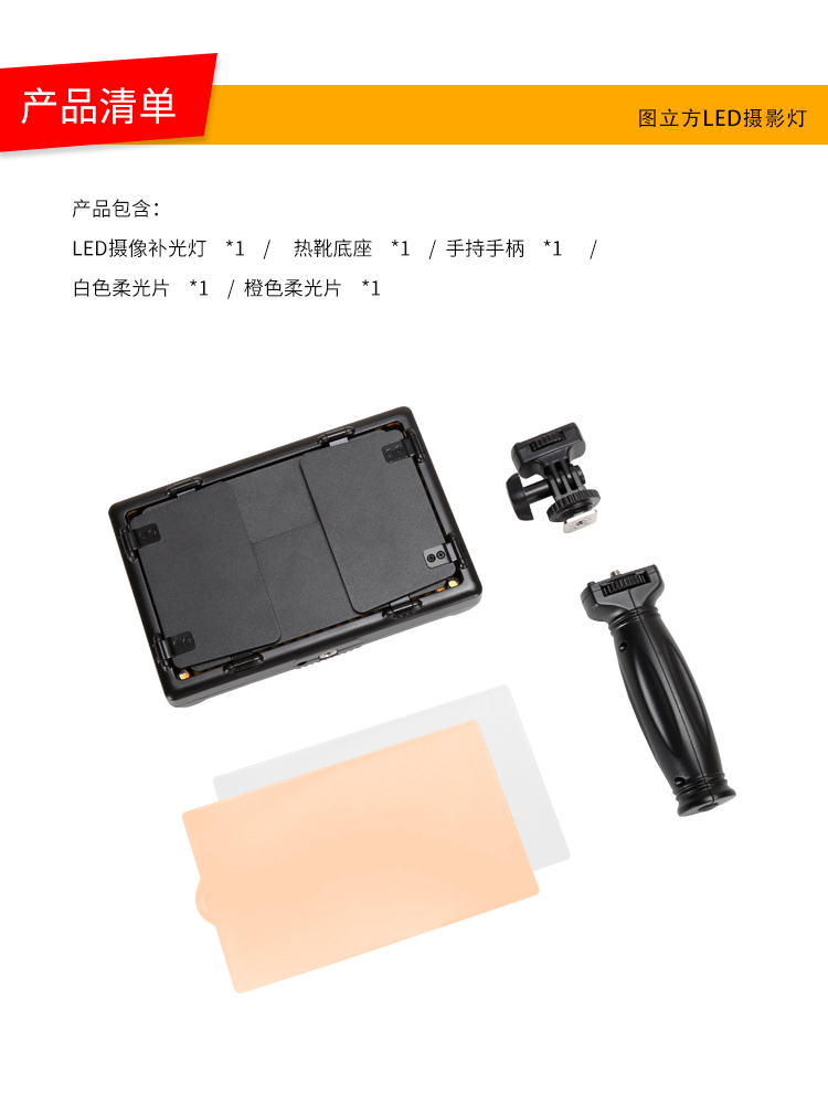 圖立方,LED攝影燈,LED攝像燈,專業(yè)攝影器材廠家,圖立方攝影燈,補(bǔ)光燈,影視器材,攝影燈,環(huán)形燈,直播燈,攝影器材,攝影燈廠家,影視器材廠家,攝影器材廠家