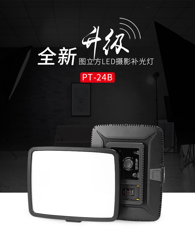 圖立方,LED攝影燈,LED攝像燈,專業(yè)攝影器材廠家,圖立方攝影燈,補光燈,影視器材,攝影燈,環(huán)形燈,直播燈,攝影器材,攝影燈廠家,影視器材廠家,攝影器材廠家