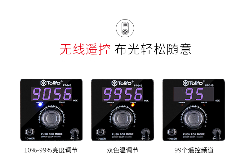 圖立方,LED攝影燈,LED攝像燈,專業(yè)攝影器材廠家,圖立方攝影燈,補光燈,影視器材,攝影燈,環(huán)形燈,直播燈,攝影器材,攝影燈廠家,影視器材廠家,攝影器材廠家