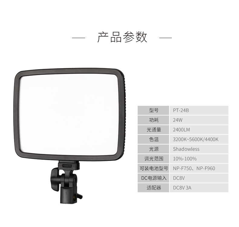 圖立方,LED攝影燈,LED攝像燈,專業(yè)攝影器材廠家,圖立方攝影燈,補光燈,影視器材,攝影燈,環(huán)形燈,直播燈,攝影器材,攝影燈廠家,影視器材廠家,攝影器材廠家