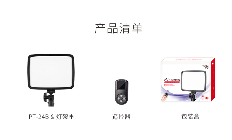 圖立方,LED攝影燈,LED攝像燈,專業(yè)攝影器材廠家,圖立方攝影燈,補光燈,影視器材,攝影燈,環(huán)形燈,直播燈,攝影器材,攝影燈廠家,影視器材廠家,攝影器材廠家