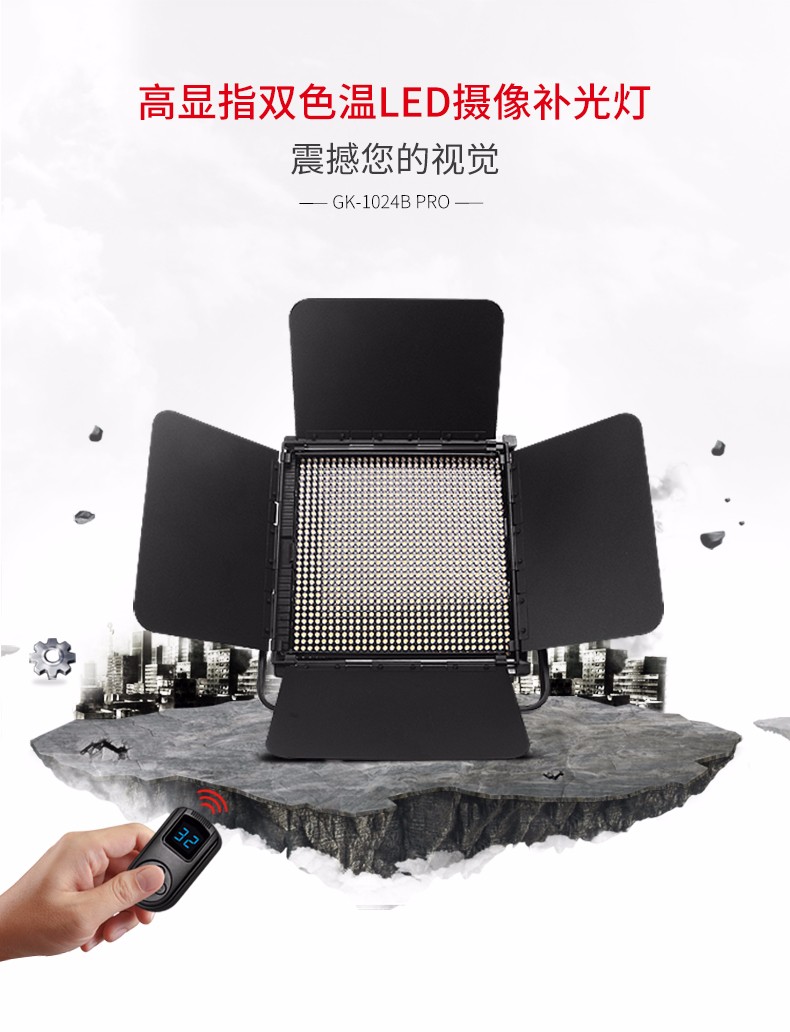 圖立方,LED攝影燈,LED攝像燈,專業(yè)攝影器材廠家,圖立方攝影燈,補光燈,影視器材,攝影燈,環(huán)形燈,直播燈,攝影器材,攝影燈廠家,影視器材廠家,攝影器材廠家