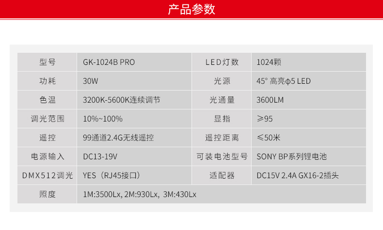 圖立方,LED攝影燈,LED攝像燈,專業(yè)攝影器材廠家,圖立方攝影燈,補光燈,影視器材,攝影燈,環(huán)形燈,直播燈,攝影器材,攝影燈廠家,影視器材廠家,攝影器材廠家