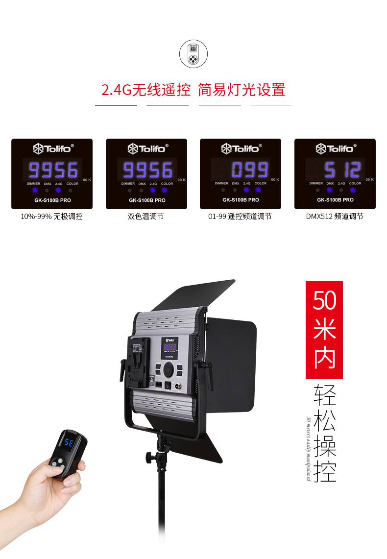 圖立方,LED攝影燈,LED攝像燈,專業(yè)攝影器材廠家,圖立方攝影燈,補光燈,影視器材,攝影燈,環(huán)形燈,直播燈,攝影器材,攝影燈廠家,影視器材廠家,攝影器材廠家