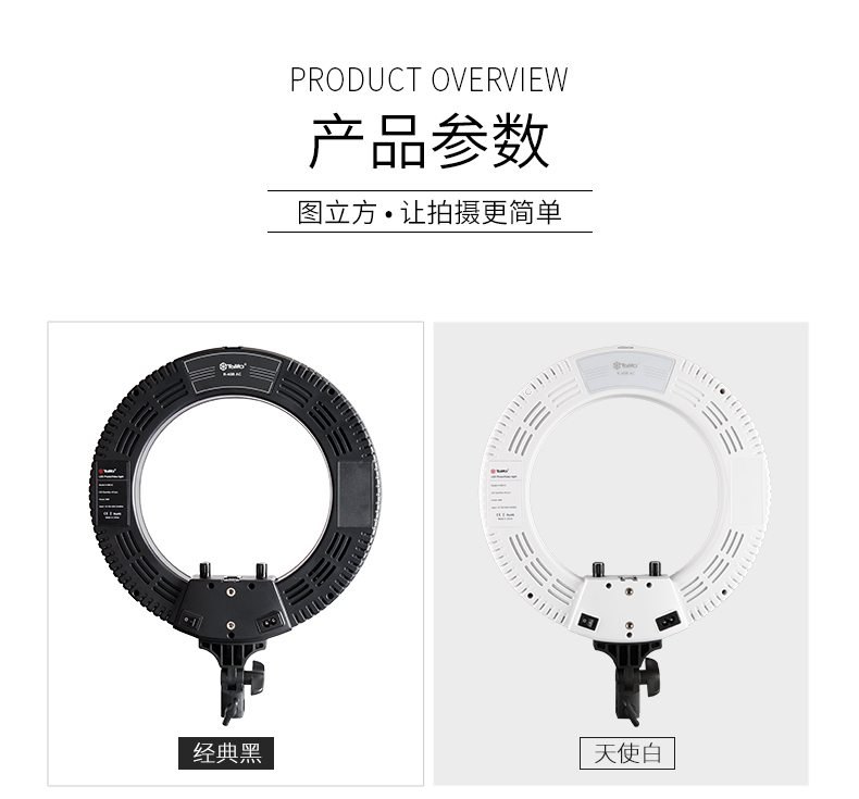 圖立方,LED攝影燈,LED攝像燈,專業(yè)攝影器材廠家,圖立方攝影燈,補(bǔ)光燈,影視器材,攝影燈,環(huán)形燈,直播燈,攝影器材,攝影燈廠家,影視器材廠家,攝影器材廠家