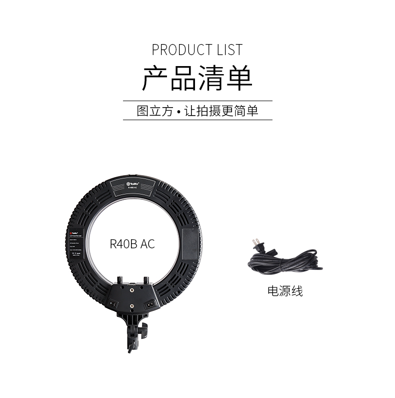 圖立方,LED攝影燈,LED攝像燈,專業(yè)攝影器材廠家,圖立方攝影燈,補(bǔ)光燈,影視器材,攝影燈,環(huán)形燈,直播燈,攝影器材,攝影燈廠家,影視器材廠家,攝影器材廠家