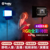 TOLIFO圖立方RGB全彩平板燈直播間補光燈批發(fā)戶外影視攝影燈光攝影設備拍照燈 GK-100RGB-150RGB