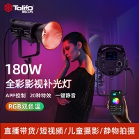 TOLIFO圖立方全彩RGB直播間補光燈cob攝影打光燈led直播燈攝影器材設備發(fā)絲燈X-180RGB