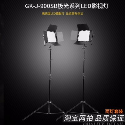 Tolifo圖立方GK-J-900SB極光LED影視燈27W雙調光兩燈套裝