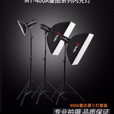 Tolifo圖立方曼圖MT-400A攝影閃光燈3燈+雷達罩套裝