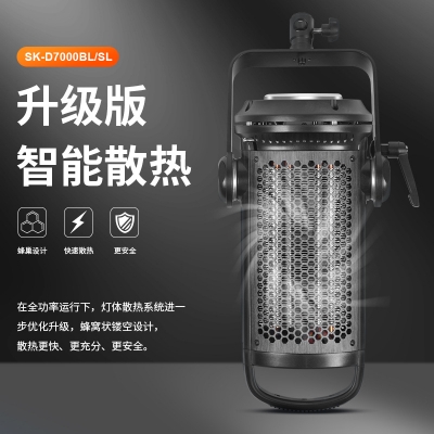 直播燈影視級(jí)影棚攝影燈cob700w大功率打光聚光燈便攜補(bǔ)光燈批發(fā)SK-D7000SL