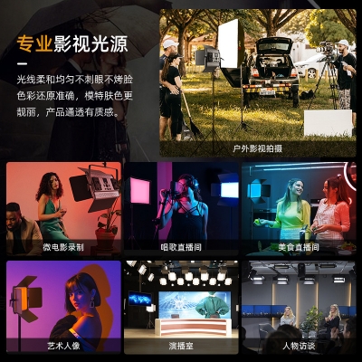 TOLIFO圖立方RGB全彩平板燈直播間補光燈批發(fā)戶外影視攝影燈光攝影設備拍照燈 GK-100RGB-150RGB