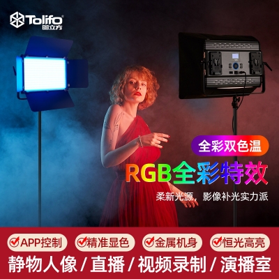 TOLIFO圖立方RGB全彩平板燈直播間補光燈批發(fā)戶外影視攝影燈光攝影設備拍照燈 GK-100RGB-150RGB