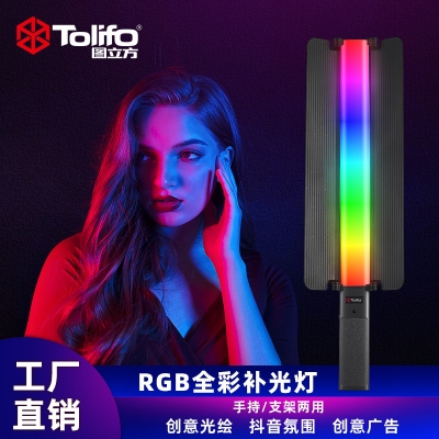 圖立方ST20RGB補光燈便攜式戶外攝影視手持打光燈棒補光棒燈光棒